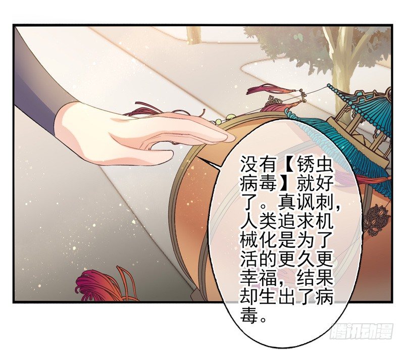 第34话：天降感染者（上）-第66话