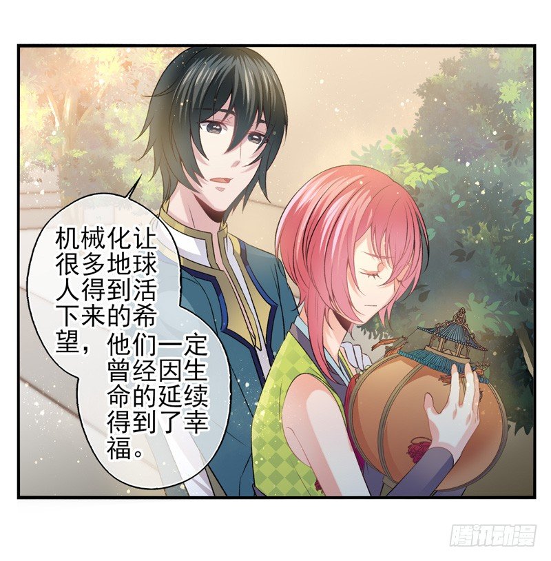 第34话：天降感染者（上）-第66话