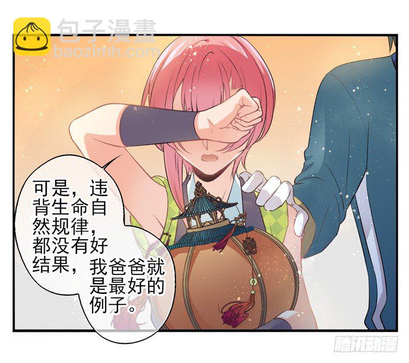 第34话：天降感染者（上）-第66话