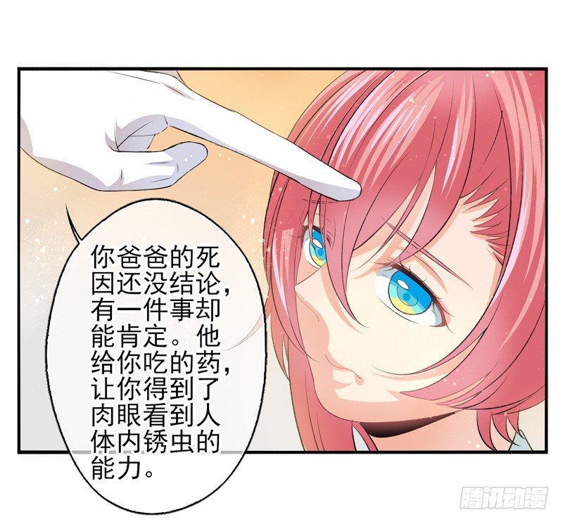 第34话：天降感染者（上）-第66话