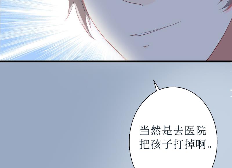 第2话 打掉孩子(1/2)-第2话