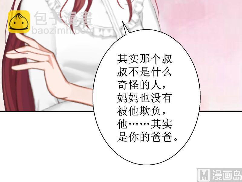 第14话 承认(1/2)-第14话
