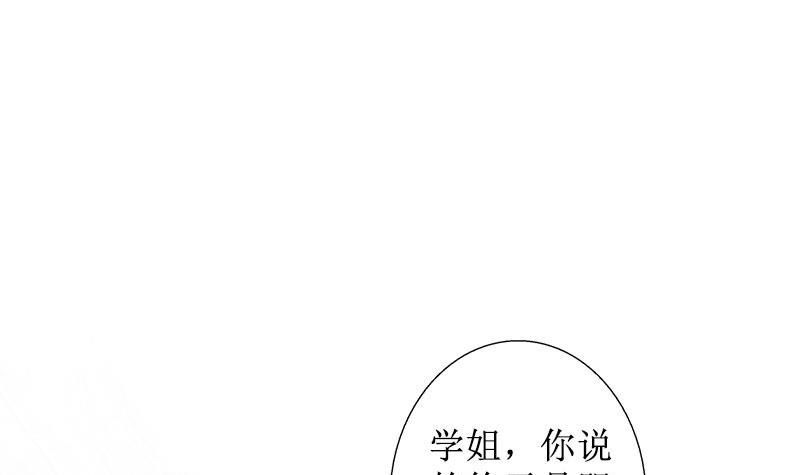 第24话 我欺骗了你(1/2)-第24话