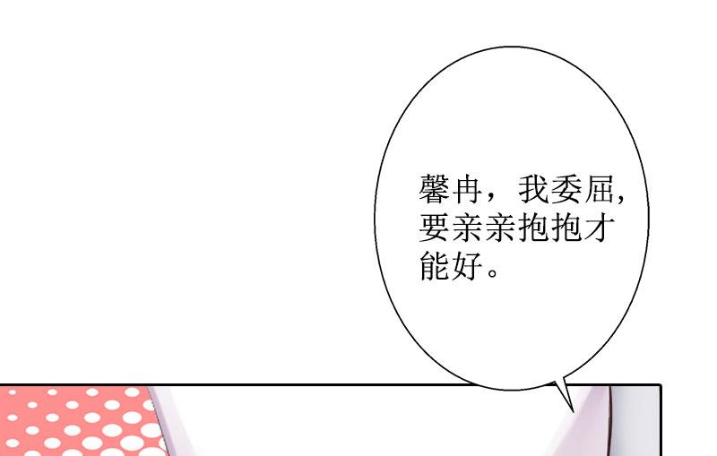 第30话 顾墨萧，你什么意思！(1/2)-第30话