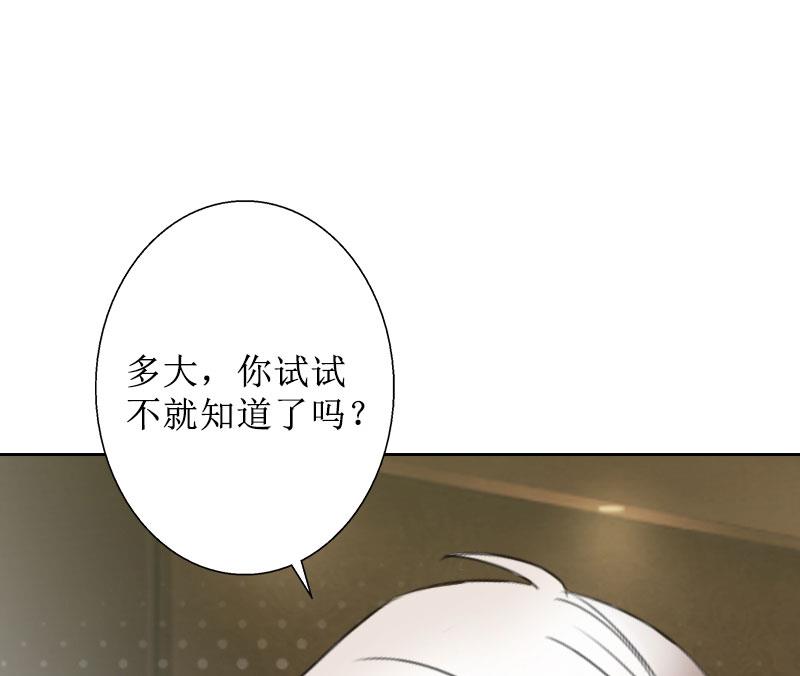第30话 顾墨萧，你什么意思！(1/2)-第30话