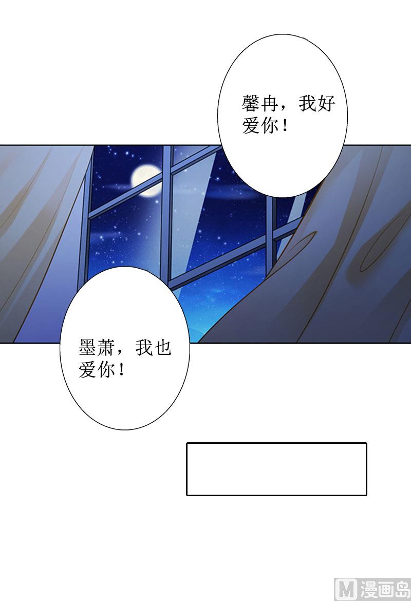 第30话 顾墨萧，你什么意思！(1/2)-第30话