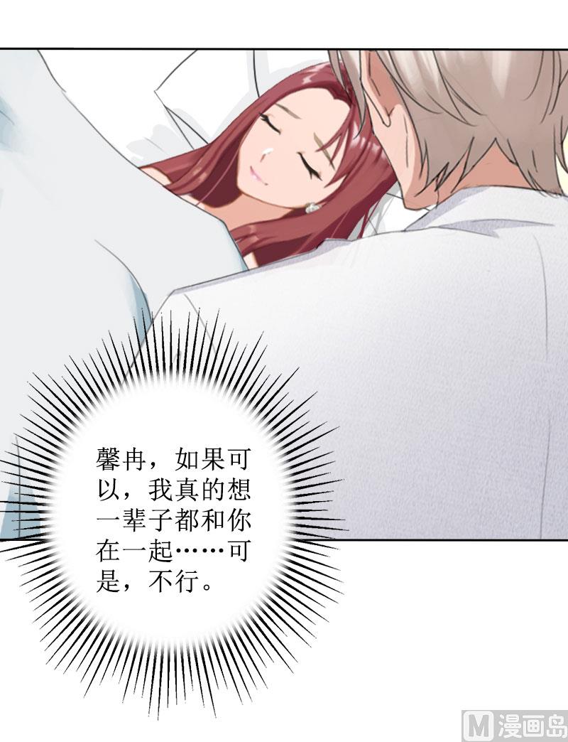 第30话 顾墨萧，你什么意思！(1/2)-第30话