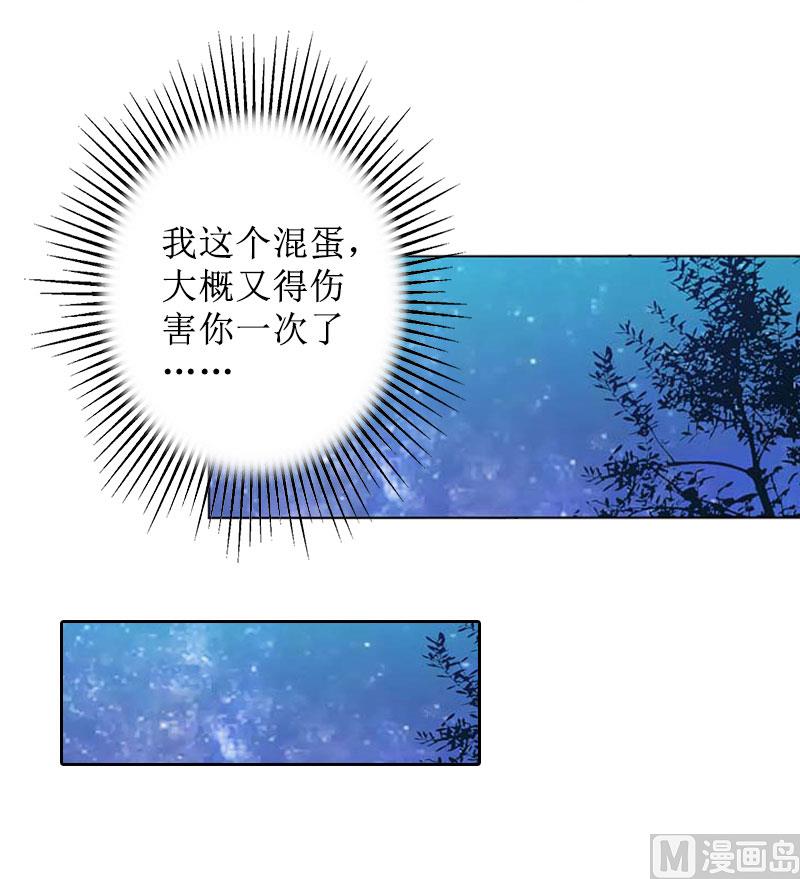 第30话 顾墨萧，你什么意思！(1/2)-第30话