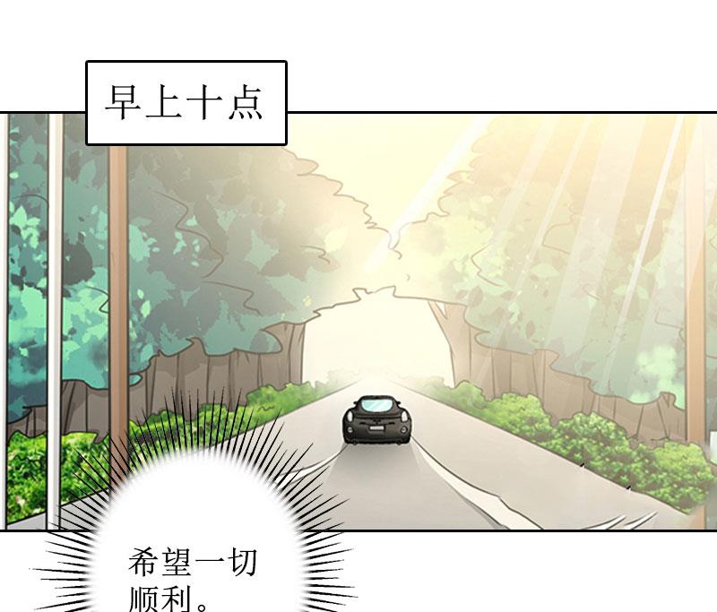 第30话 顾墨萧，你什么意思！(1/2)-第30话