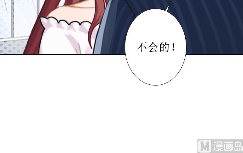 第30话 顾墨萧，你什么意思！(1/2)-第30话