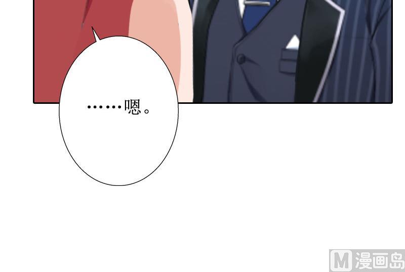 第30话 顾墨萧，你什么意思！(1/2)-第30话