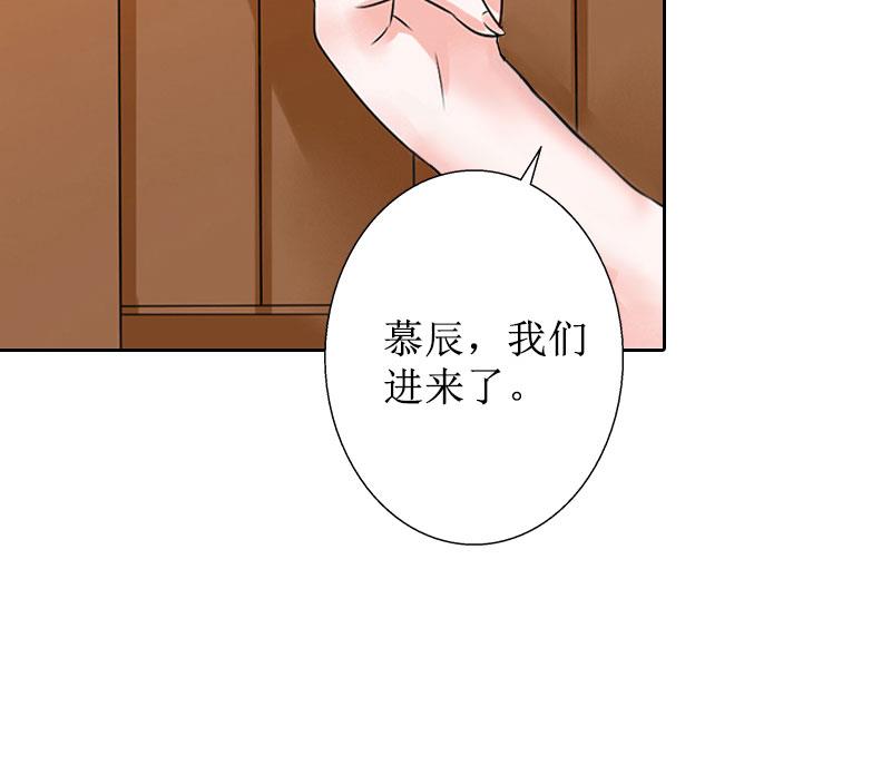第30话 顾墨萧，你什么意思！(1/2)-第30话
