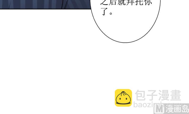 第30话 顾墨萧，你什么意思！(1/2)-第30话