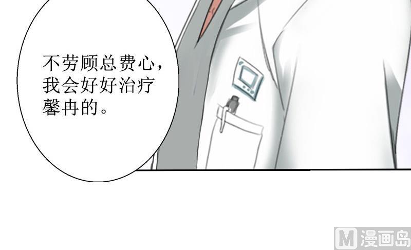 第30话 顾墨萧，你什么意思！(1/2)-第30话