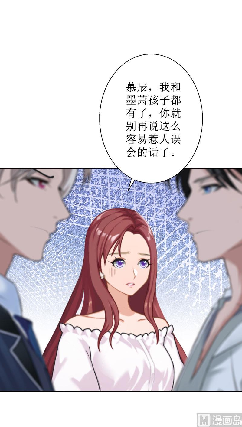 第30话 顾墨萧，你什么意思！(1/2)-第30话