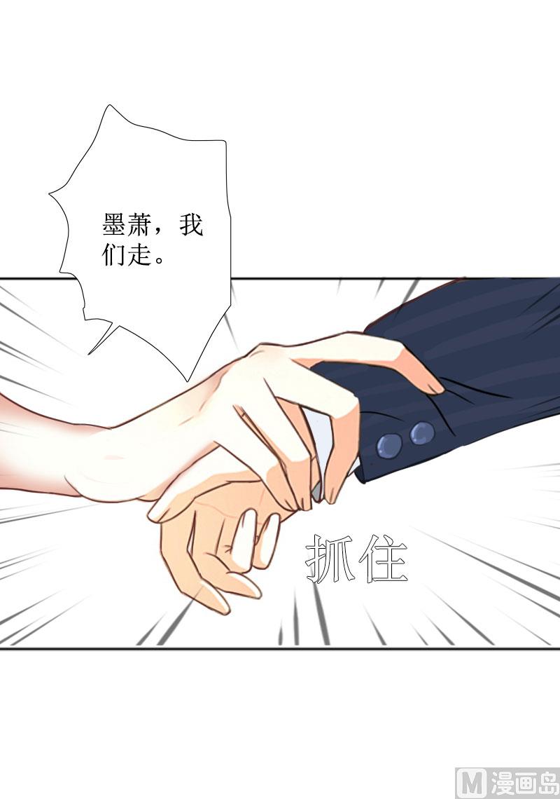 第30话 顾墨萧，你什么意思！(1/2)-第30话