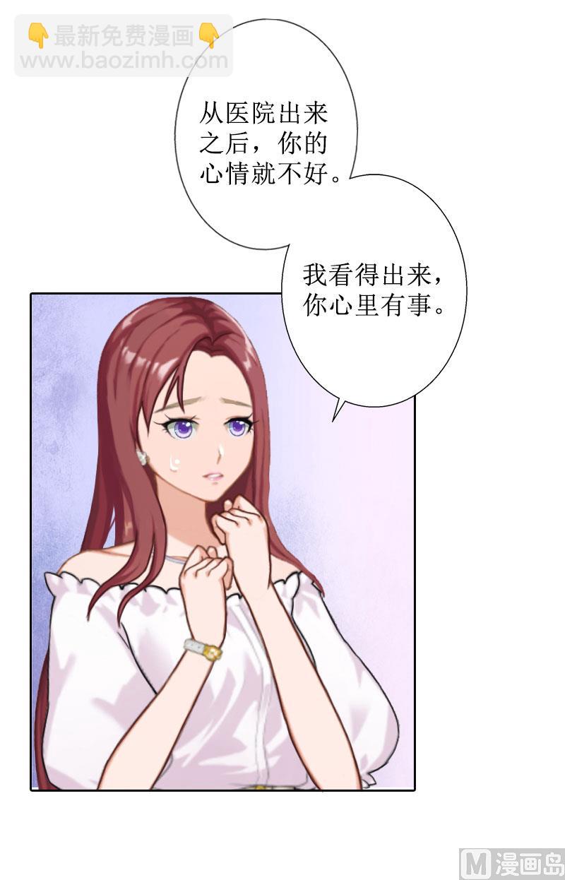 第30话 顾墨萧，你什么意思！(1/2)-第30话