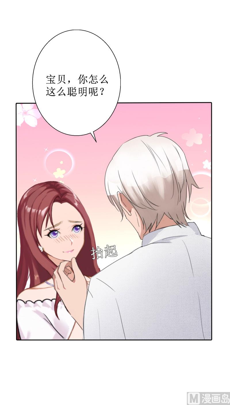 第30话 顾墨萧，你什么意思！(1/2)-第30话