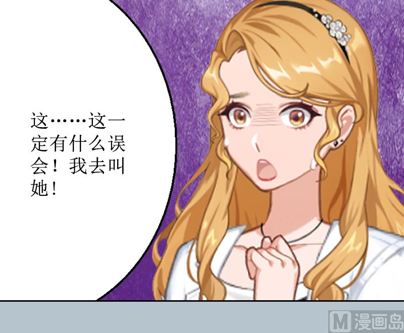 第4话 挑拨离间-第4话