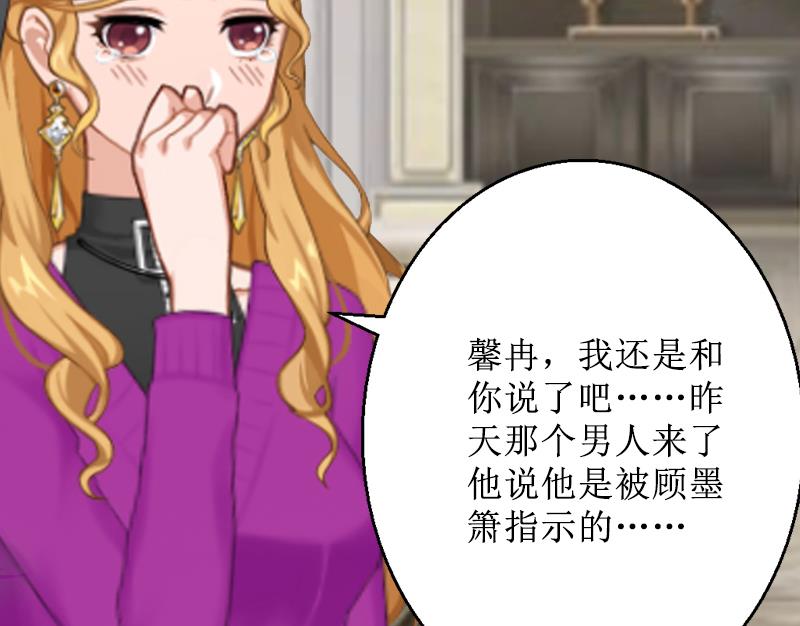 第4话 挑拨离间-第4话