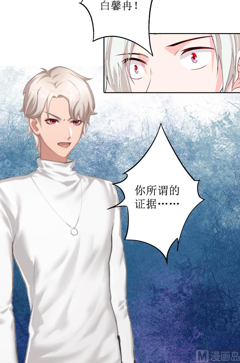 第4话 挑拨离间-第4话