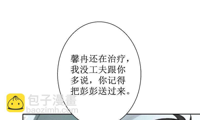 第32话 出国-第32话