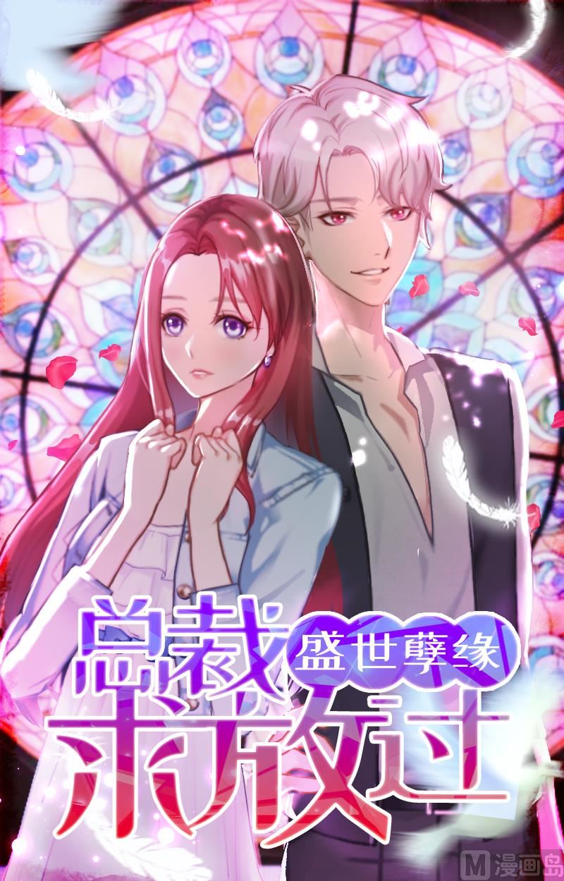 第34话 违反规定-第34话