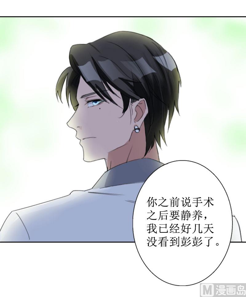 第34话 违反规定-第34话