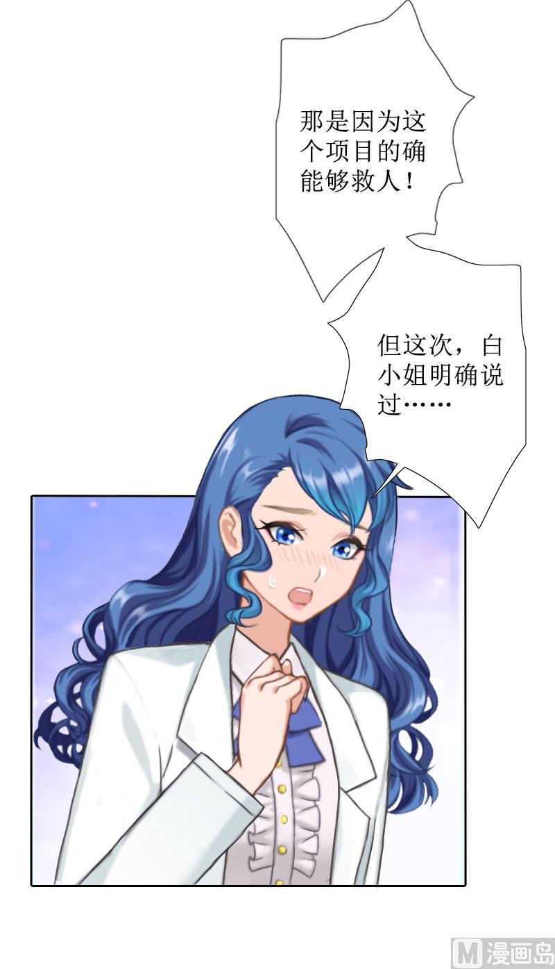 第34话 违反规定-第34话
