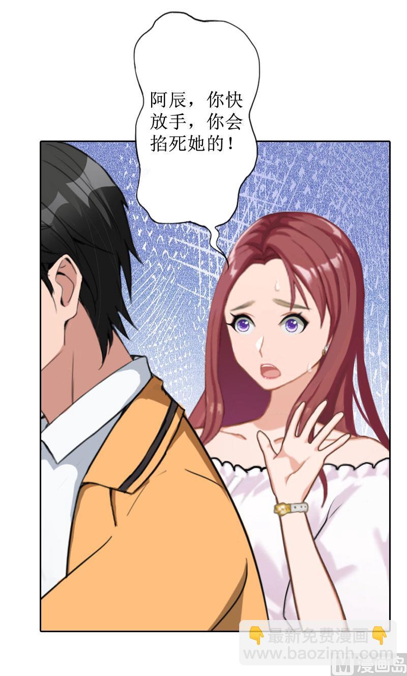 第38话 拆穿(1/2)-第38话