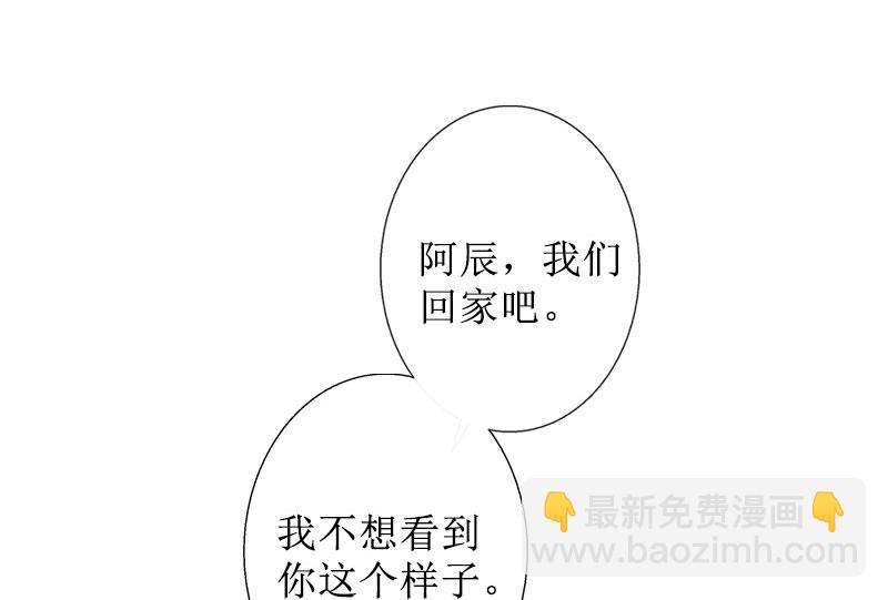 第38话 拆穿(1/2)-第38话
