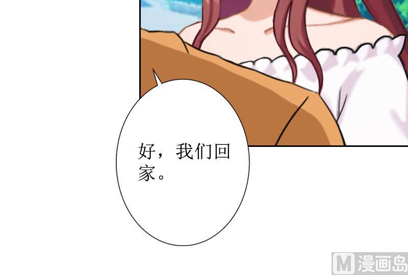 第38话 拆穿(1/2)-第38话