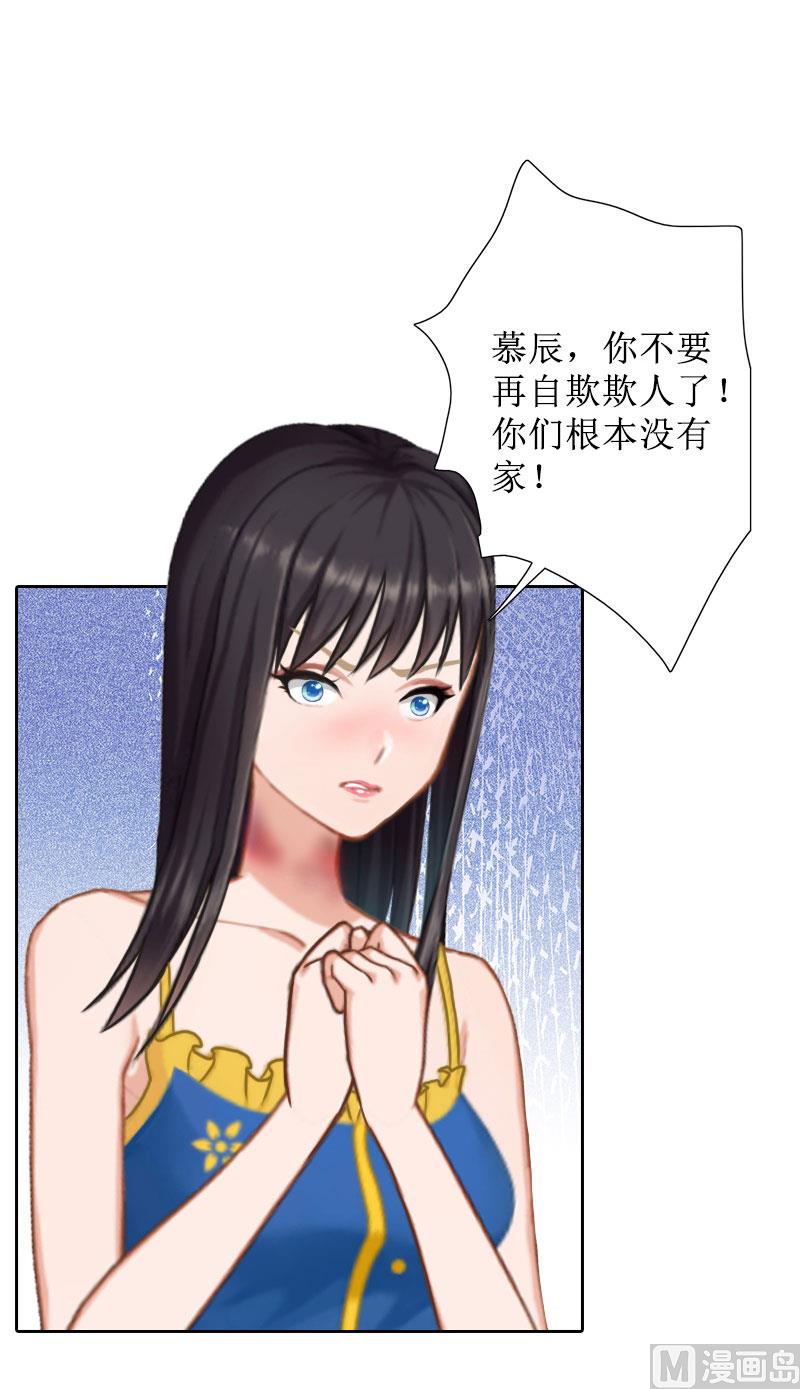 第38话 拆穿(1/2)-第38话