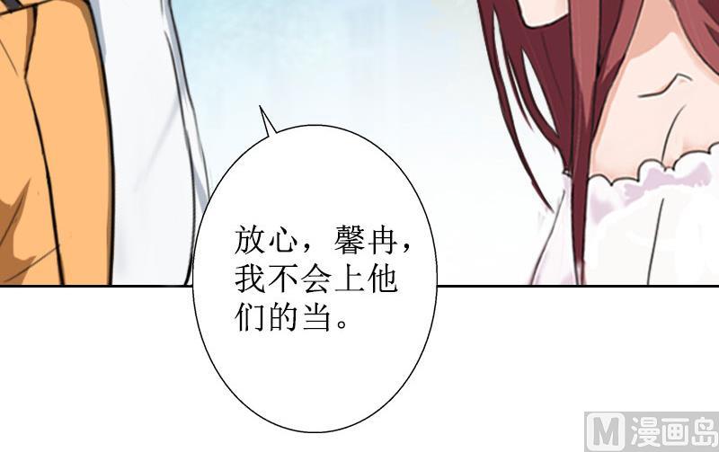 第38话 拆穿(1/2)-第38话