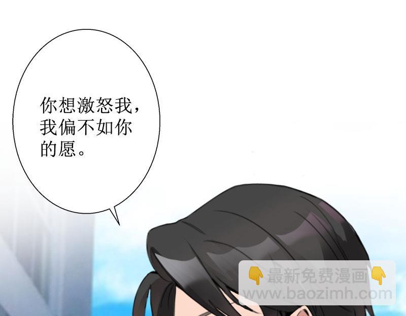 第38话 拆穿(1/2)-第38话