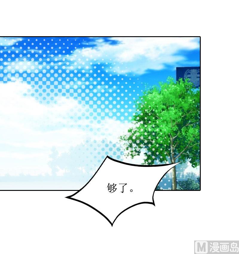 第38话 拆穿(1/2)-第38话