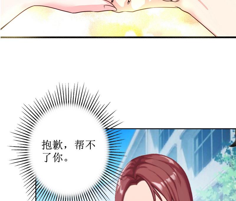 第38话 拆穿(1/2)-第38话