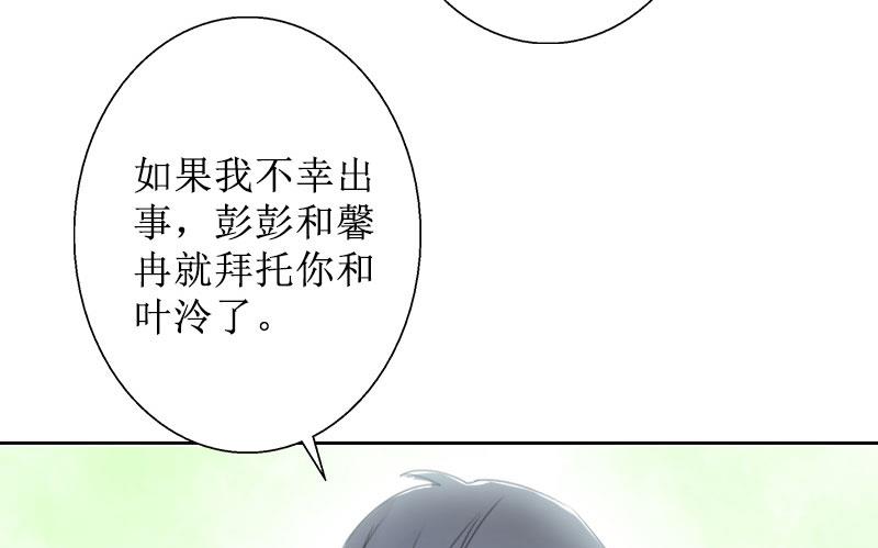 第38话 拆穿(1/2)-第38话