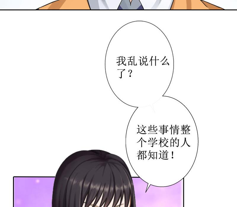 第38话 拆穿(1/2)-第38话