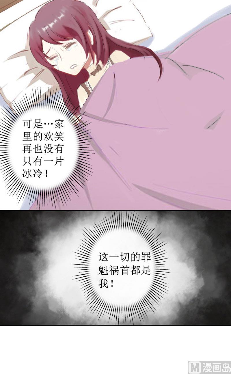 第6话 下堕胎药(1/2)-第6话
