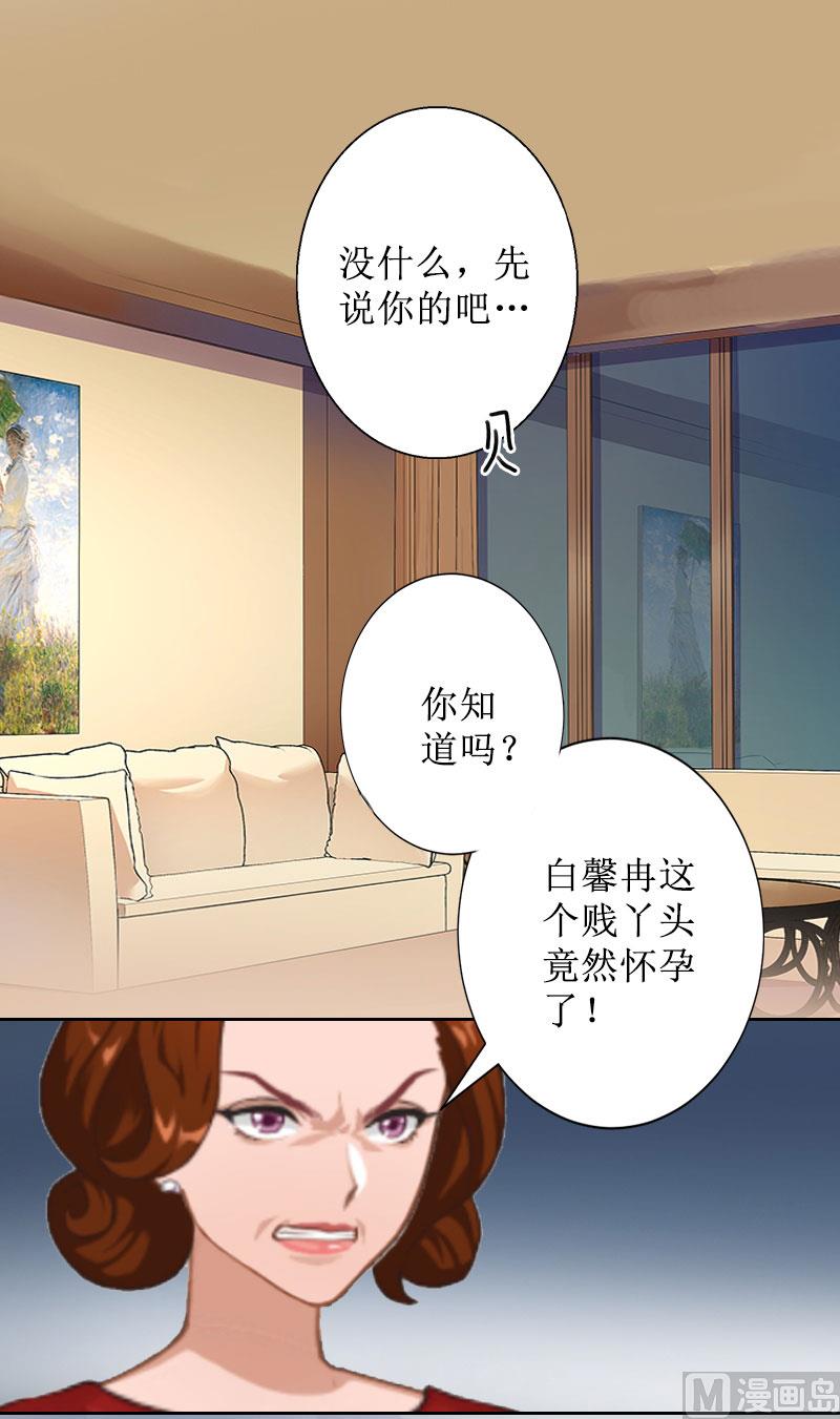 第6话 下堕胎药(1/2)-第6话