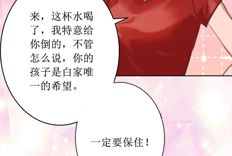 第6话 下堕胎药(1/2)-第6话