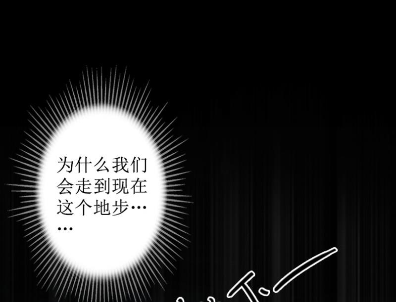 第8话 知道真相(1/2)-第8话