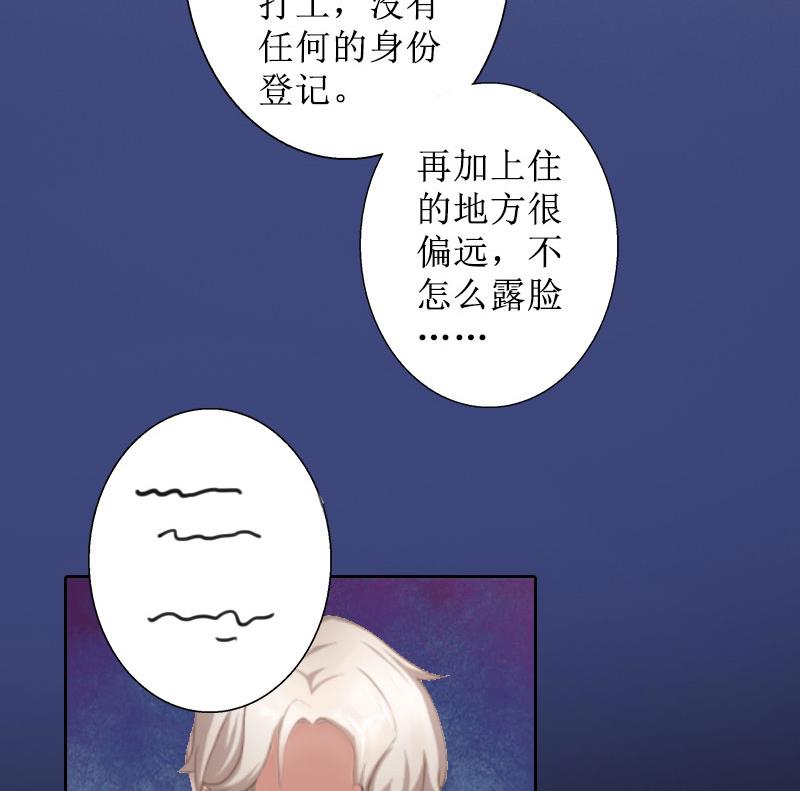 第10话 你认错人了(1/2)-第10话