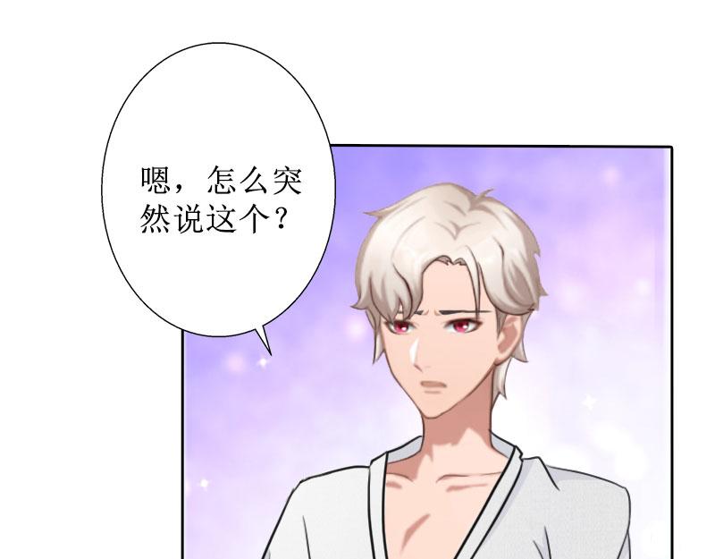 第30话 顾墨萧，你什么意思！(1/2)-第30话