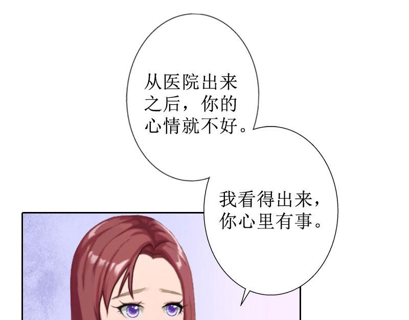 第30话 顾墨萧，你什么意思！(1/2)-第30话