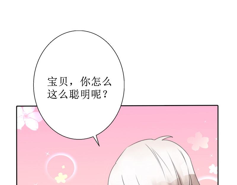 第30话 顾墨萧，你什么意思！(1/2)-第30话
