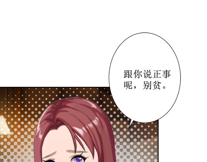 第30话 顾墨萧，你什么意思！(1/2)-第30话