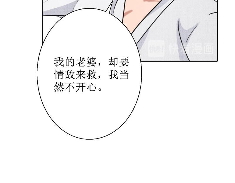 第30话 顾墨萧，你什么意思！(1/2)-第30话