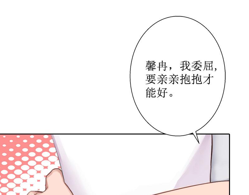 第30话 顾墨萧，你什么意思！(1/2)-第30话